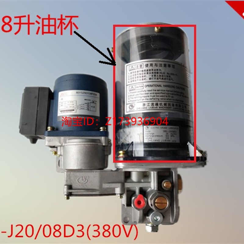 杨力冲床电动黄油泵DBN-J20/08D3油杯油箱0.8L升