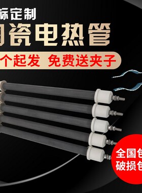 碳化硅电加热管黑碳化硅陶瓷加热管干烧电热管棒碳化硅发热管包邮