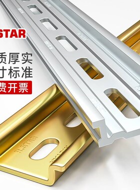 c45导轨din35mm导轨条电气安装配电箱电器端子卡轨空开断路器轨道