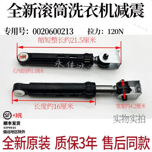 适用海尔洗衣机XQG80-B1226S-BD1626减震器EG9012B19SU1JD避震杆
