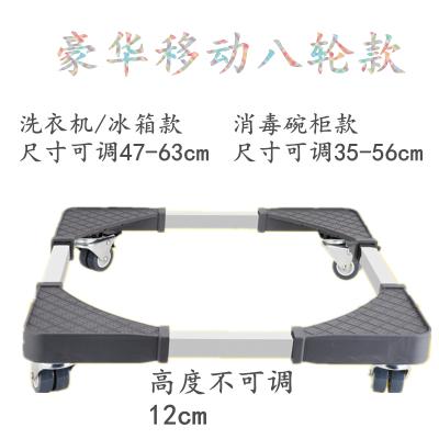 洗衣洗衣机脚垫通用柜脚架防水高家垫脚家具底座水脚垫高冰箱