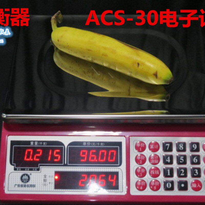 香山衡器ACS-30电子计价秤 金叶电子计价秤水果茶叶做生意称