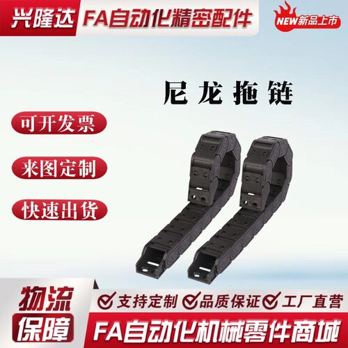 替代怡合达 VAM01/02/06/07-2015/2025/2038/2050尼龙拖炼