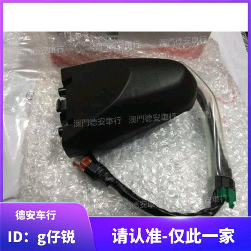 台湾山叶 FORCE/SMAX/SMAX ABS 原厂原装牌照灯 尾牌灯后牌照灯