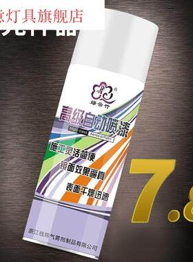自喷漆光油汽车亮光金油透明无色清漆 罩光漆保护漆面增亮上光。