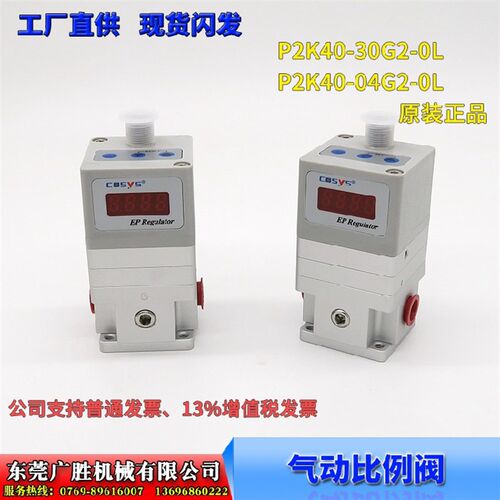 意大利原装正品P2K40-30G2-OL  P2K40-04G2-OL COSYS电气 比例阀