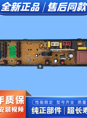 韩电七星洗衣机电脑板XQB55-7008 XQB55-1518L电路主板HD-P-4原装