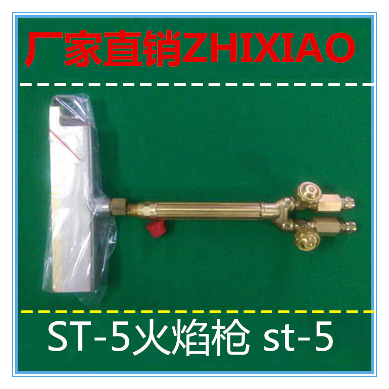 艾嘉表面处理火焰枪三叉调气阀火焰丝印火焰枪uv喷涂焊接ST-5热卖