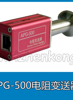成真APG-500C-EDW变送规真空规管电阻测试仪器镀膜机配件正品实拍