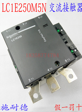 接触器 LC1E250M5N LC1-E250M5N AC220V 经济型交流接触器