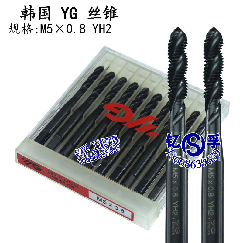 正品韩国YG养志园螺旋丝锥/机用丝锥M18/M20 YH2 HSS-EX
