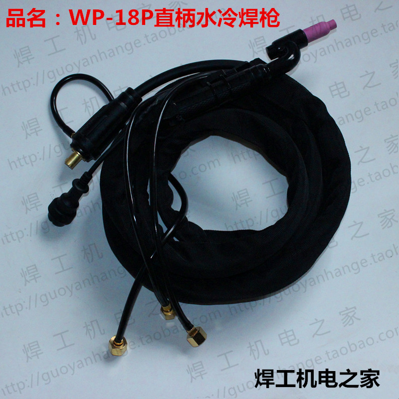 lt-18p直柄氩弧焊枪 自动焊专用 水冷wp-18p 氩弧焊枪 整枪4米