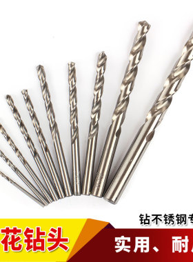 精密级全磨制直柄不锈钢专用麻花钻钻头HSS4.2mm高速钢钻花套装