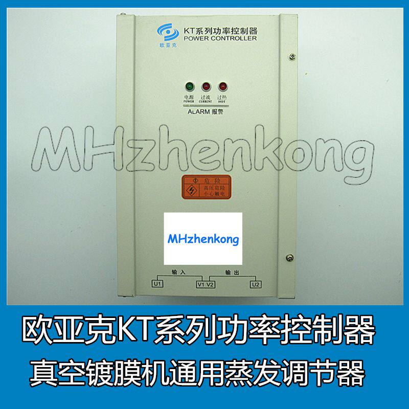 欧亚克kt系列功率控制器真空镀膜机通用蒸发调节器真空镀膜机配件