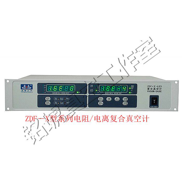 成真ZDF-X-LED型系列电阻电离复合真空计 双电子电阻测试仪表仪器