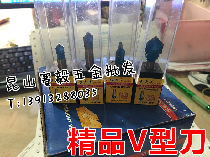修边机刀头正宗方大王精品V型刀铣刀1/4柄6.35mm 6 8 10 12mm图片