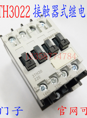 接触器式继电器3TH3022-0XM0 3TH30 22-0XF0 辅助2开2闭继电器