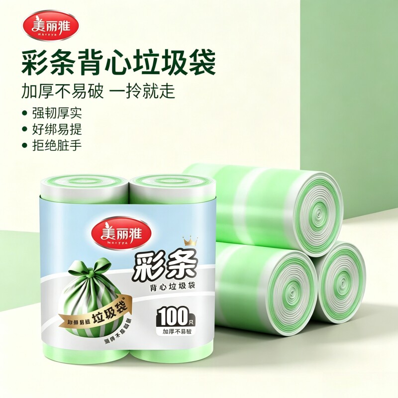 Maryya/美丽雅美丽雅背心垃圾袋手提式通用彩色条