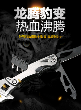 日本福冈多功能折叠活动扳手户外便携螺丝刀电工刀开瓶器工具组合
