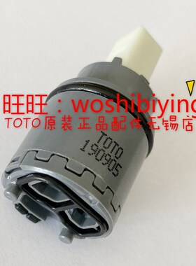 原装 TOTO 龙头阀芯 DH386 TLG03305B TLG03306B TLG04301B 04303