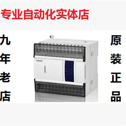 信捷PLC XD5-24T-E R/24T4 32R/T/32T4 48T/48T6 60R/T/60T6 T10