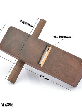 Wynns 港式辽国黑檀木小光刨 木工刨 手工刨 迷你型木刨 W4396