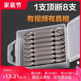 六角双头加长电动螺丝刀风批头十字劈头电披头磁性电钻头批咀