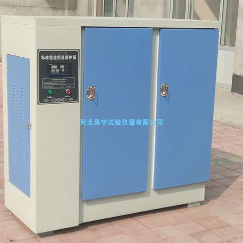 YH-40B/60B/90B混凝土标准养护箱/恒温恒湿砼试块养护箱厂家供应