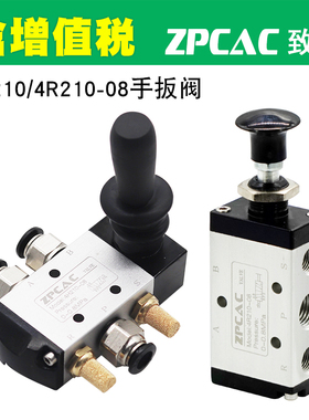 气动气缸开关阀手扳阀换向阀4L210/4H210-08/310-10机械阀手拉阀