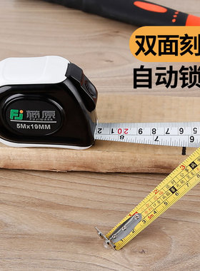 藤原钢卷尺 家用木工不锈钢高精度身高测量工具5m米尺鲁班尺