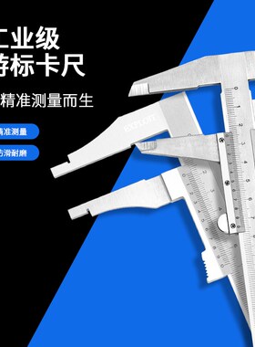 游标卡尺高精度工业级150 200 300 500mm 家用小型不锈钢数显卡尺