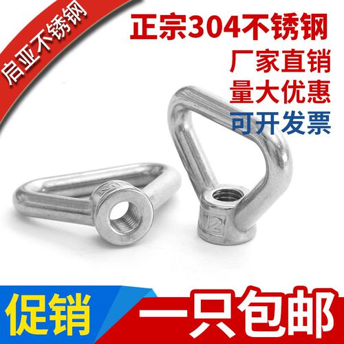 304不锈钢环形螺母 三角吊环螺母 梯形螺母 M10M12M14M16M20M24