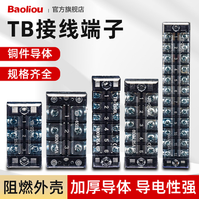 TB端子接线排配电箱成套接线柱TB1512/2512/1503/1504端子连接器