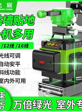德国进口12线全自动调平绿光水平仪高精度强光激光贴墙贴地红外线
