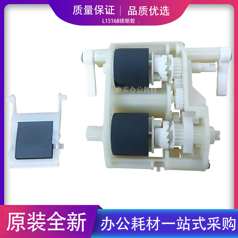 适用 EPSON 爱普生 WF 5210 C5790 5710 C5290输稿器搓纸轮分页器