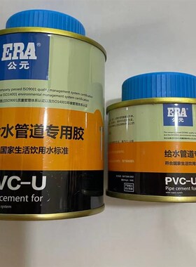 厂家公元PVC快速胶粘剂防水上水胶管材管件水管专用胶水正品国标