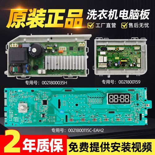 海尔洗衣机电脑板XQG100-14HBX20SJD主板变频驱动板EG8014HB39GU1