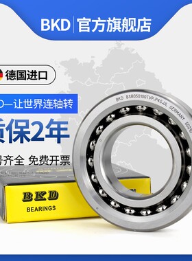德国BKD进口滚珠丝杠轴承BSB030062/P4/P2/RZ/RS 30TAC62B BS3062