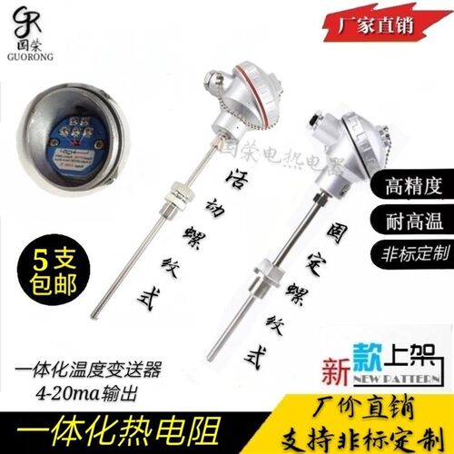 WZPB-230 231一体化热电阻Pt100型温度变送器传感器 4-20ma输出