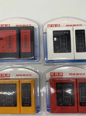 专业多功能网线测试仪电话线网络信号通测器rj45两用r11八芯8P/6P