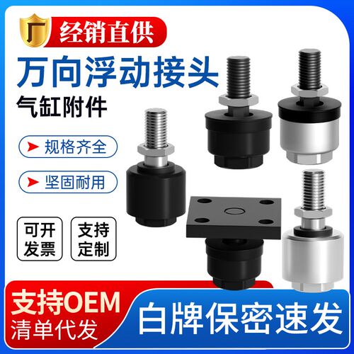 气缸配件万向浮动接头SMC型不锈钢JC连接摆动JAF法兰M4*0.7M5M6M8