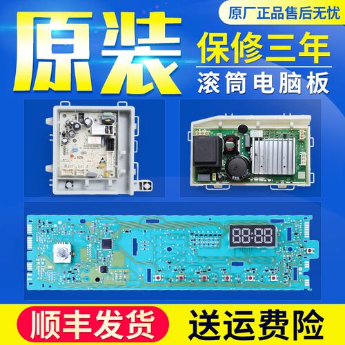 适用海尔洗衣机电脑板EG10012B9G电源板驱动显示主板EG10012B9G N