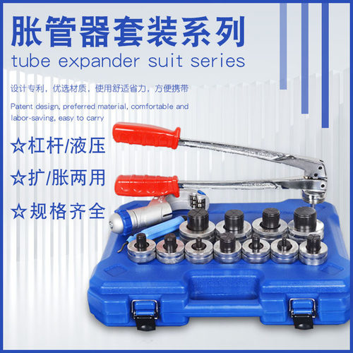 大圣CT-100/300/400AL杠杆式手动胀管器液压扩口器空调铜管涨管器