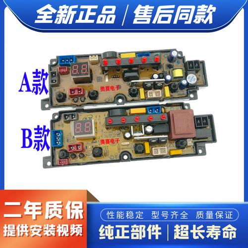 适用小黄鸭全自动洗衣机XQB56-58L电脑板HF-SL11-RHG电路控制主板