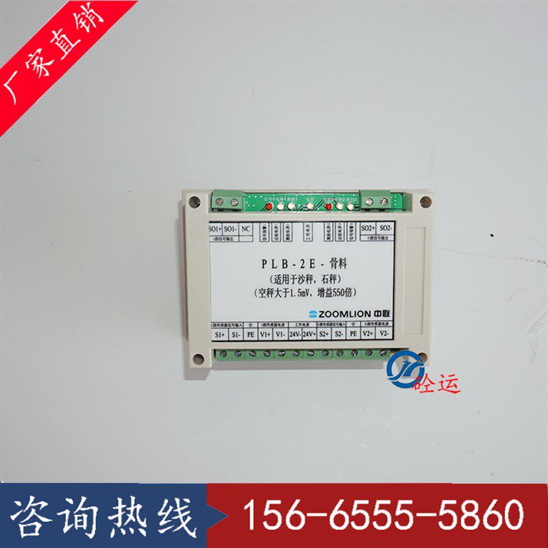 搅拌站外加剂 骨料 粉秤 称重信号变送器 中联原装变送器PLB-2E