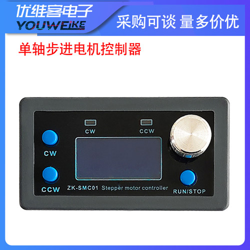 步进电机控制器正反转角度脉冲速度控制板PLC串口通信SMC01 42 57