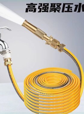 高压洗车水枪套装全铜喷枪家用洗车神器水管软管浇花喷头增压工具