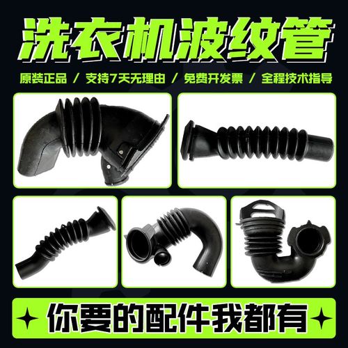 WD-T14415D T12235D N10300D适用LG滚筒洗衣机橡胶内接水管波纹管