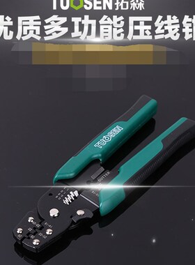 剥线钳电工专用多功能拨线钳拔线钳分线钳子电线剪刀剥皮神器工具
