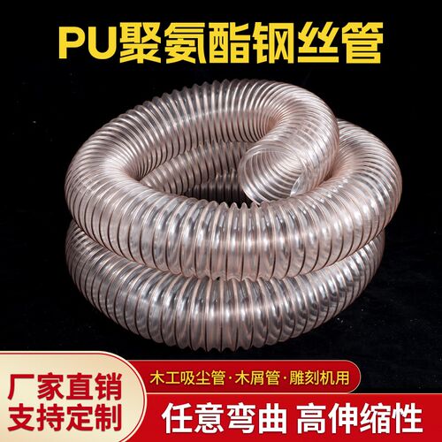 【厚0.9mm】PU聚氨酯风管软管 耐磨工业集尘管 PU吸尘管